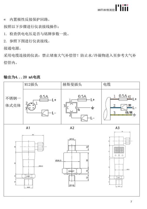 米特国产高精度水管气体经济型隔膜式传感器气压压力传感器
